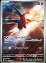 PSA 10 Gem Mint 2024 Pokemon Japanese Sv7a-Paradise Dragona #070 Latios