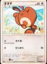 PSA 9 Mint 2009 Pokemon Japanese Heartgold Collection #056 Sentret
