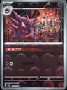 PSA 9 Mint 2023 Pokemon Japanese Sv2a-Pokemon 151 #093 Haunter