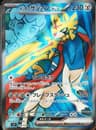 PSA 10 Gem Mint 2025 Pokemon Japanese Sv9-Battle Partners #118 Hop's Zacian Ex
