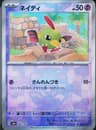 PSA 9 Mint 2024 Pokemon Japanese Sv8a-Terastal Fest Ex #060 Natu
