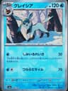 PSA 10 Gem Mint 2024 Pokemon Japanese Sv8a-Terastal Fest Ex #040 Glaceon