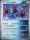 PSA 9 Mint 2024 Pokemon Japanese Sv8a-Terastal Fest Ex #135 Iron Jugulis