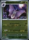 PSA 8 NM-MT 2023 Pokemon Japanese Sv2a-Pokemon 151 #049 Venomoth