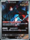 PSA 10 Gem Mint 2024 Pokemon Japanese Sv5k-Wild Force #076 Flutter Mane