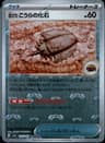 PSA 9 Mint 2023 Pokemon Japanese Sv2a-Pokemon 151 #155 Antique Dome Fossil