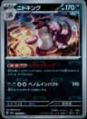 PSA 9 Mint 2023 Pokemon Japanese Sv2a-Pokemon 151 #034 Nidoking