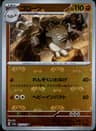 PSA 9 Mint 2023 Pokemon Japanese Sv2a-Pokemon 151 #075 Graveler