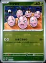 PSA 9 Mint 2023 Pokemon Japanese Sv2a-Pokemon 151 #102 Exeggcute