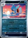 PSA 9 Mint 2023 Pokemon Japanese Sv2a-Pokemon 151 #008 Wartortle