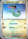 PSA 9 Mint 2024 Pokemon Japanese Sv8a-Terastal Fest Ex #118 Dreepy