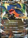 PSA 10 Gem Mint 2013 Pokemon Japanese Xy Promo #10 Garchomp Ex