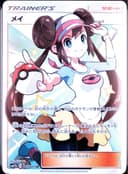 PSA 10 Gem Mint 2019 Pokemon Japanese Sun & Moon Dream League #067 Rosa
