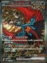 PSA 10 Gem Mint 2024 Pokemon Japanese Sv8a-Terastal Fest Ex #218 Roaring Moon Ex