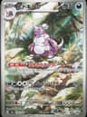PSA 10 Gem Mint 2023 Pokemon Japanese Sv2a-Pokemon 151 #174 Nidoking