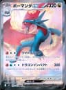 PSA 10 Gem Mint 2025 Pokemon Japanese Sv9-Battle Partners #129 Salamence Ex