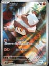 PSA 10 Gem Mint 2023 Pokemon Japanese Sv2d-Clay Burst #078 Nacli