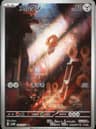 PSA 10 Gem Mint 2024 Pokemon Japanese Sv5m-Cyber Judge #081 Meltan