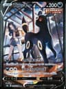 PSA 10 Gem Mint 2021 Pokemon Japanese Sword & Shield Vmax Climax #244 Umbreon V