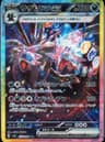 PSA 10 Gem Mint 2024 Pokemon Japanese Sv8-Super Electric Breaker #133 Hydreigon Ex