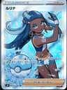 PSA 10 Gem Mint 2021 Pokemon Japanese Sword & Shield Vmax Climax #277 Nessa