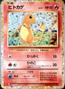 PSA 10 Gem Mint 2023 Pokemon Japanese Cll-Trading Card Game Classic Charizard & Ho-Oh Ex Deck #001 Charmander
