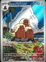 PSA 10 Gem Mint 2024 Pokemon Japanese Sv8-Super Electric Breaker #116 Alolan Dugtrio
