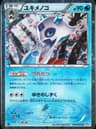 PSA 10 Gem Mint 2016 Pokemon Japanese Xy Pokekyun Collection #009 Froslass