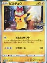 PSA 9 Mint 2022 Pokemon Japanese S Promo #272 Pikachu-Holo