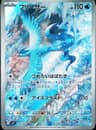 PSA 10 Gem Mint 2025 Pokemon Japanese Sv9-Battle Partners #102 Articuno