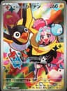 PSA 10 Gem Mint 2025 Pokemon Japanese Sv-P Promo #232 Iono's Wattrel