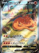 PSA 10 Gem Mint 2022 Pokemon Japanese Sword & Shield Vstar Universe #211 Charizard V