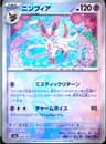 PSA 10 Gem Mint 2024 Pokemon Japanese Sv8a-Terastal Fest Ex #068 Sylveon