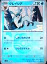 PSA 10 Gem Mint 2024 Pokemon Japanese Sv8a-Terastal Fest Ex #040 Glaceon