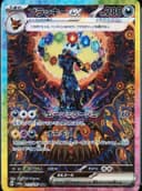 PSA 10 Gem Mint 2024 Pokemon Japanese Sv8a-Terastal Fest Ex #217 Umbreon Ex