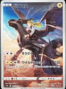 PSA 10 Gem Mint 2021 Pokemon Japanese Sword & Shield Vmax Climax #195 Zekrom
