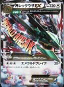 PSA 10 Gem Mint 2015 Pokemon Japanese Xy Emerald Break #062 M Rayquaza Ex