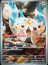 PSA 10 Gem Mint 2023 Pokemon Japanese Sv1v-Violet Ex #084 Pachirisu
