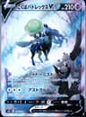 PSA 10 Gem Mint 2021 Pokemon Japanese Sword & Shield Jet-Black Spirit #076 Sr Calyrex V