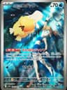 PSA 10 Gem Mint 2025 Pokemon Japanese Sv9a-Heat Wave Arena #071 Misty's Psyduck
