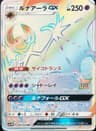 PSA 9 Mint 2016 Pokemon Japanese Sun & Moon Collection Moon #068 Lunala Gx-Hyper