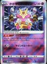 PSA 10 Gem Mint 2024 Pokemon Japanese Svk-Stellar Miracle Deck Build Box #005 Radiant Alakazam