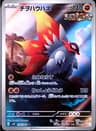 PSA 10 Gem Mint 2023 Pokemon Japanese Sv4k-Ancient Roar #074 Slither Wing