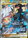 PSA 10 Gem Mint 2019 Pokemon Japanese Sun & Moon Dream League #036 Reshiram & Zekrom Gx