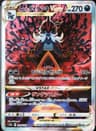PSA 10 Gem Mint 2022 Pokemon Japanese Sword & Shield Vstar Universe #230 Hisuian Samurott Vstar