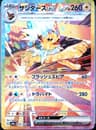 PSA 9 Mint 2024 Pokemon Japanese Sv8a-Terastal Fest Ex #209 Jolteon Ex