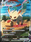 PSA 10 Gem Mint 2024 Pokemon Simplified Chinese Cs4a C-Polychromatic Gathering: Friend #166 Leafeon Vmax