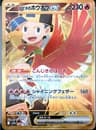 PSA 10 Gem Mint 2025 Pokemon Japanese Sv9a-Heat Wave Arena #090 Ethan's Ho-Oh Ex