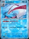 PSA 10 Gem Mint 2024 Pokemon Japanese Sv8a-Terastal Fest Ex #036 Milotic