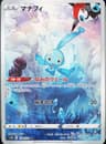 PSA 10 Gem Mint 2022 Pokemon Japanese Sword & Shield Vstar Universe #178 Manaphy